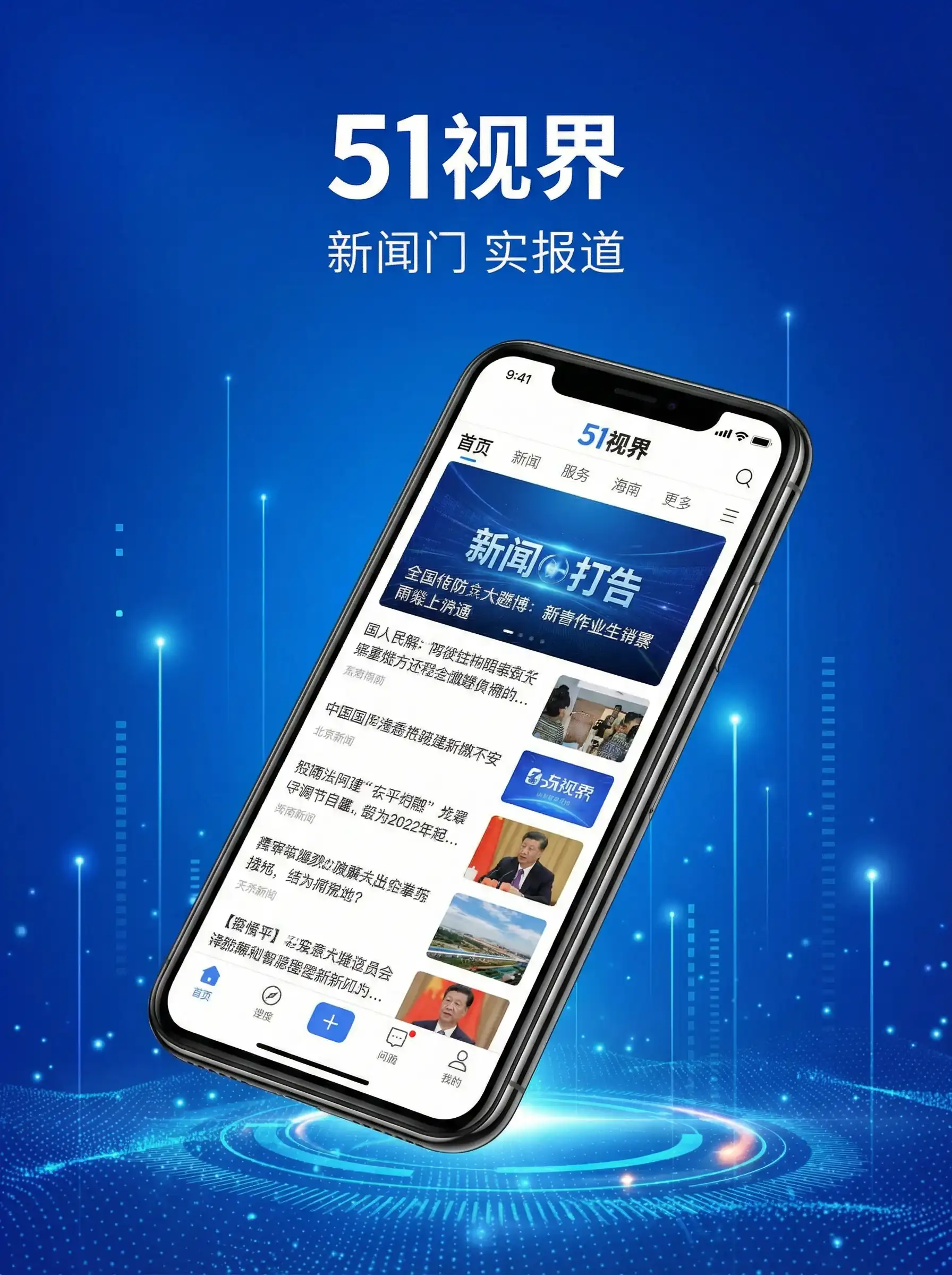 51视界APP手机客户端展示 - 秋霜影院在线观看高清视频 移动端